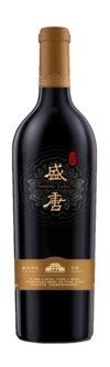 中国盛唐·国宾酒庄, 盛唐珍藏干红葡萄酒, 蓬莱, 山东, 中国 2018